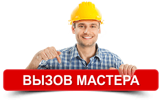 Вызов Мастера